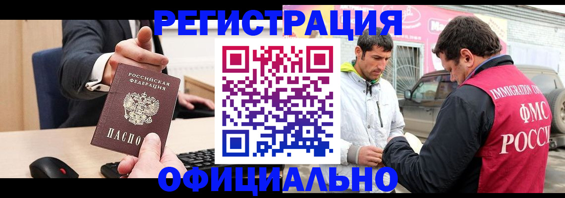 где прописаться в Новоузенске