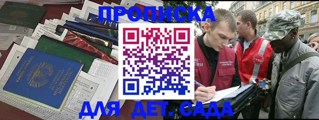 прописка для кредита в Новоузенске