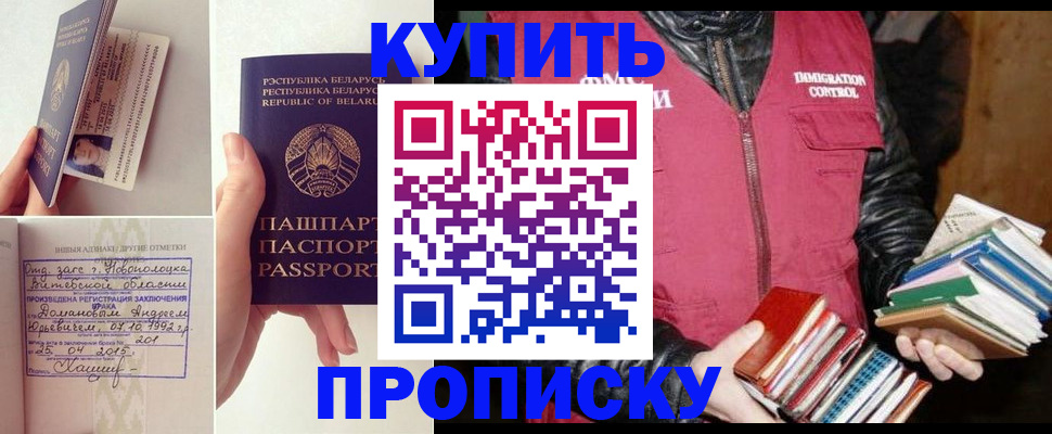 временная регистрация недорого в Новоузенске
