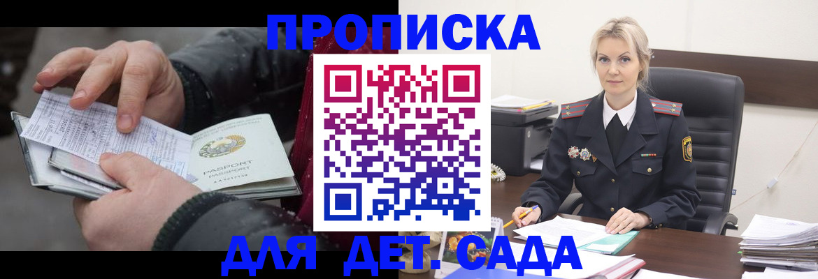 временная регистрация для всех в Новоузенске