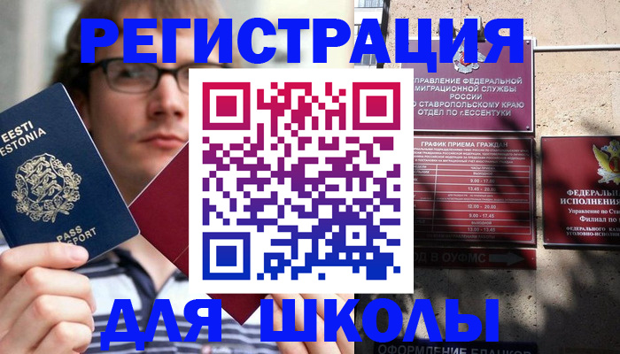 прописка поиск в Новоузенске