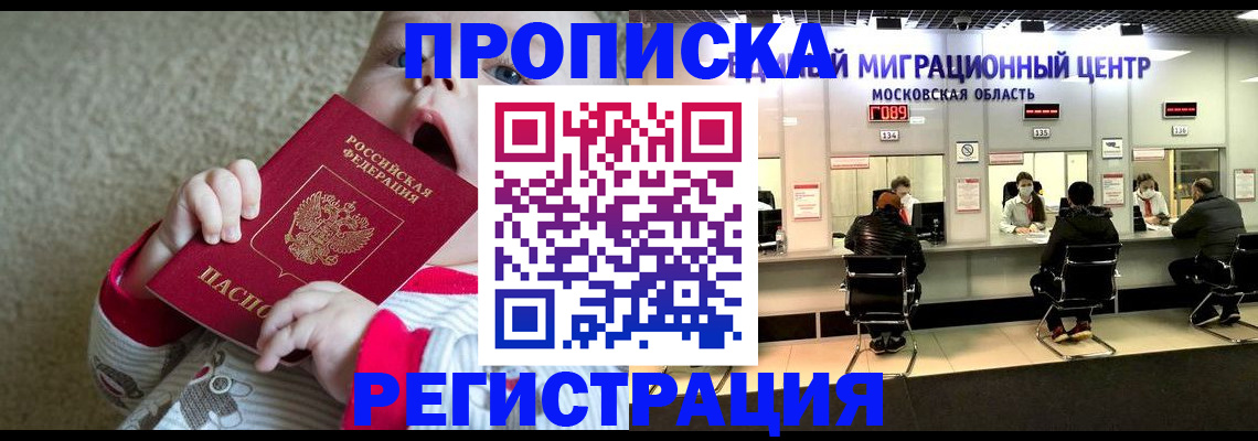 где прописаться в Новоузенске