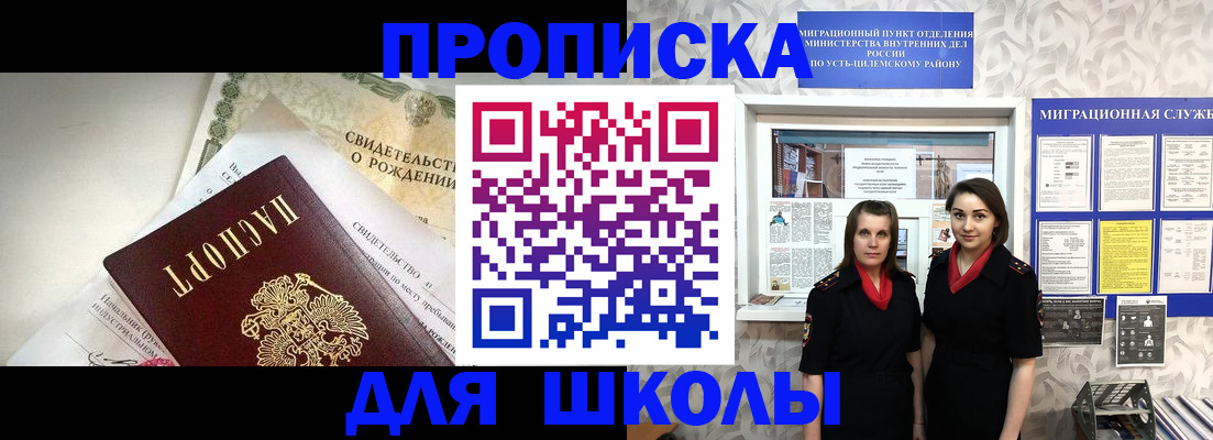 пропишу в квартире в Новоузенске